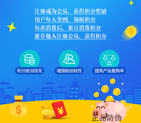 纵深发力｜会员消费积分管理系统开发赋能企业数字化会员忠诚度管理