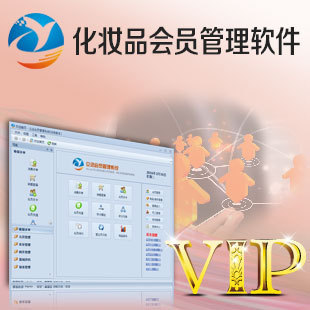 化妆品会员管理系统 企业积分管理与精准营销的关键利器