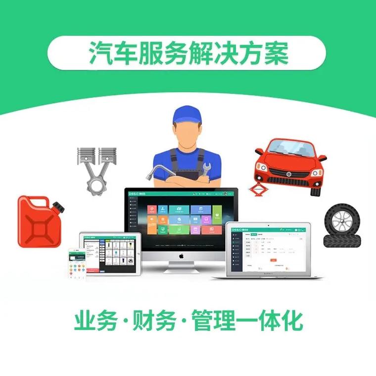 智享车服 专为汽车服务门店打造的会员管理收银与积分服务系统